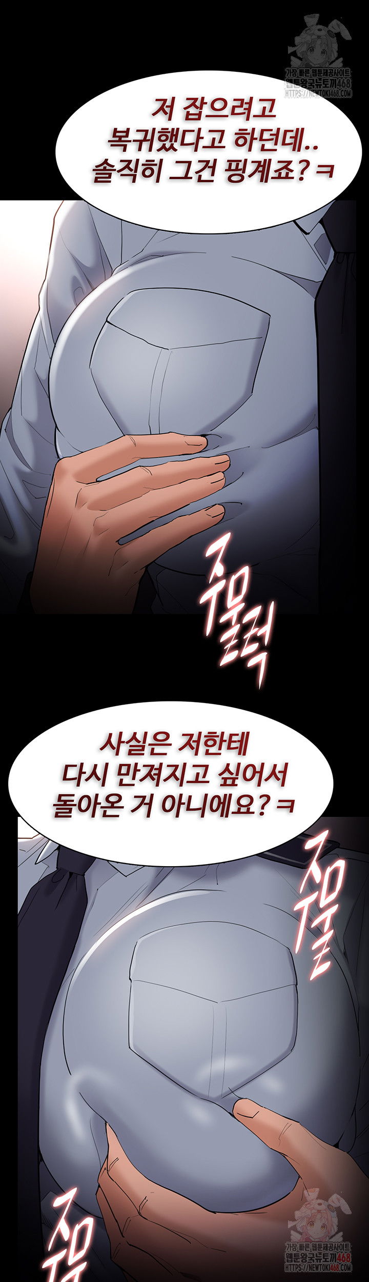pervert-diary-raw-chap-126-44