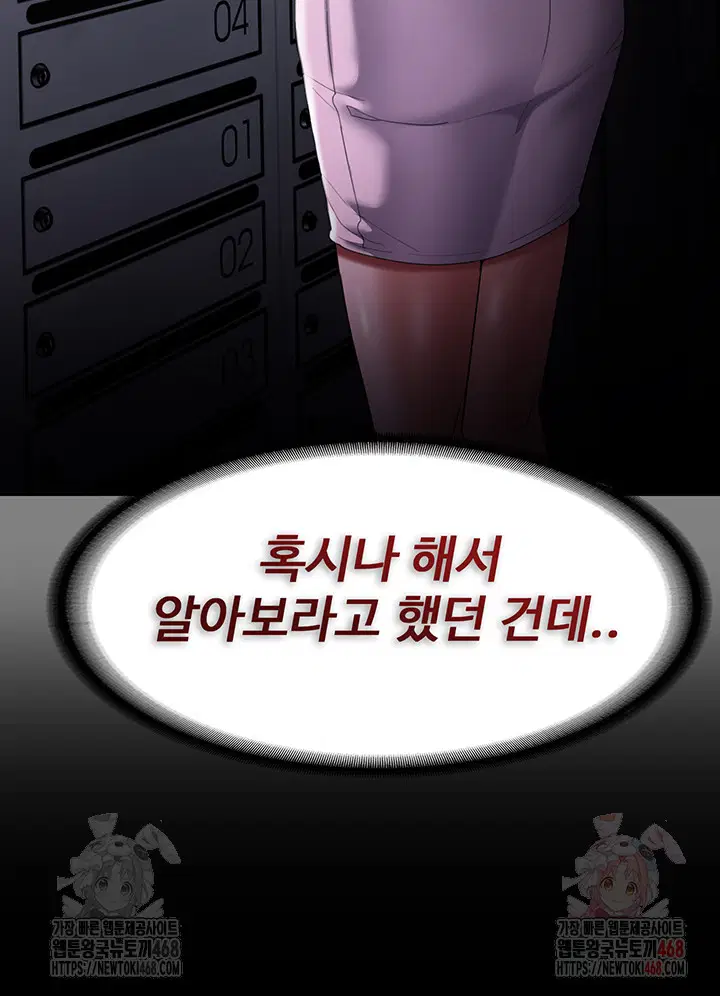 pervert-diary-raw-chap-127-9
