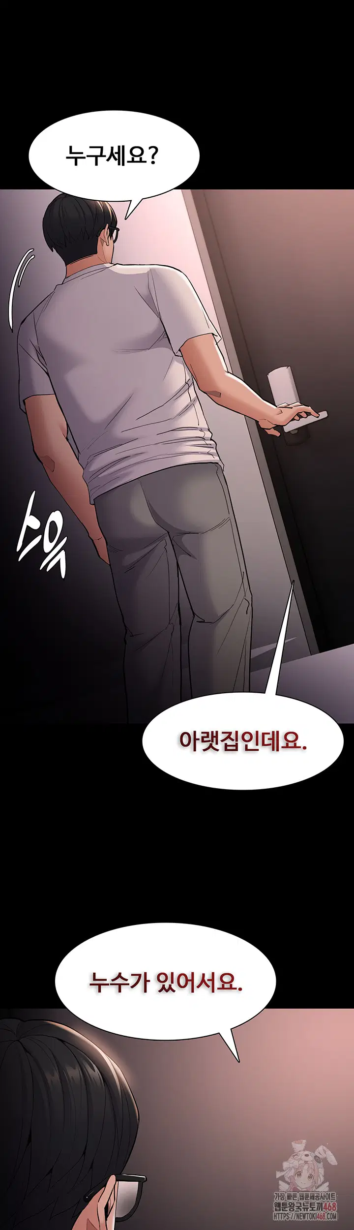 pervert-diary-raw-chap-127-14