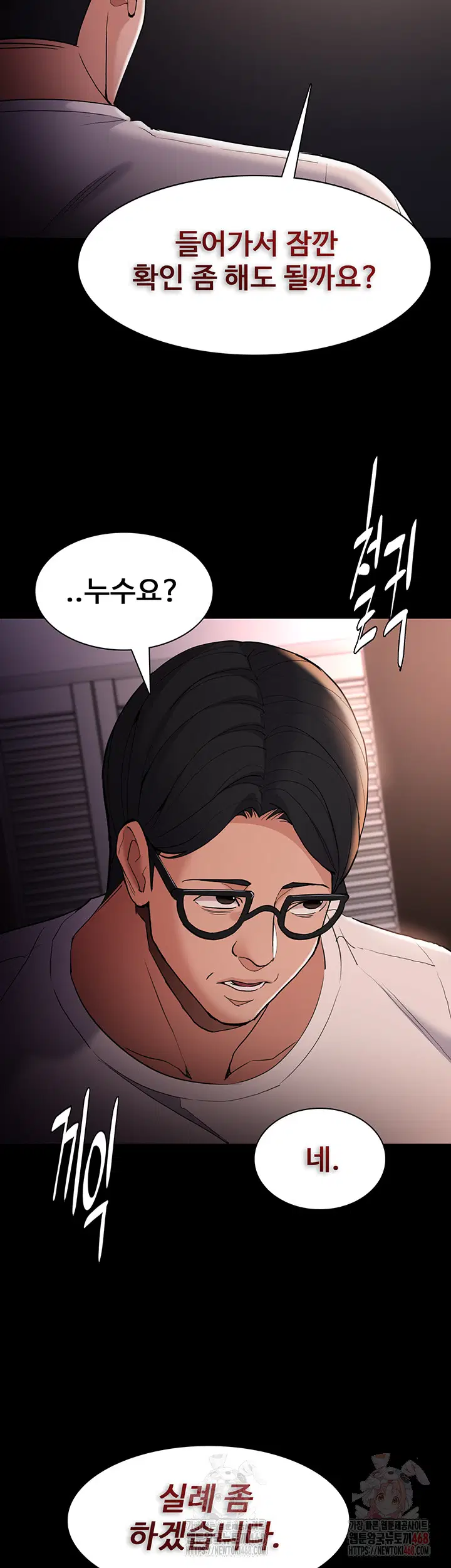pervert-diary-raw-chap-127-15