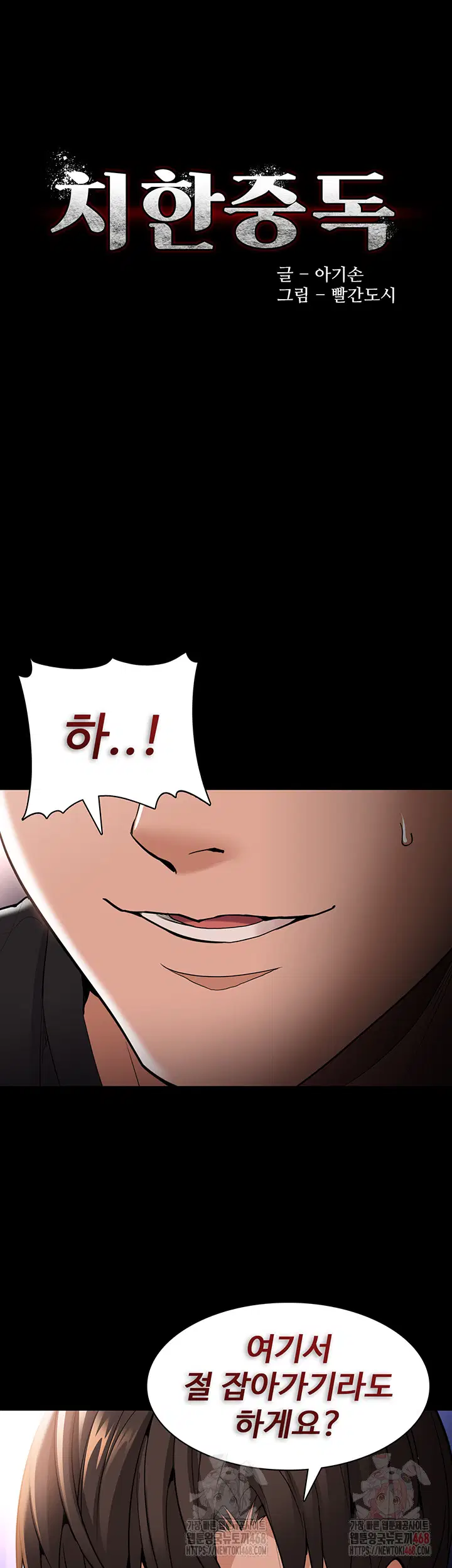 pervert-diary-raw-chap-127-2
