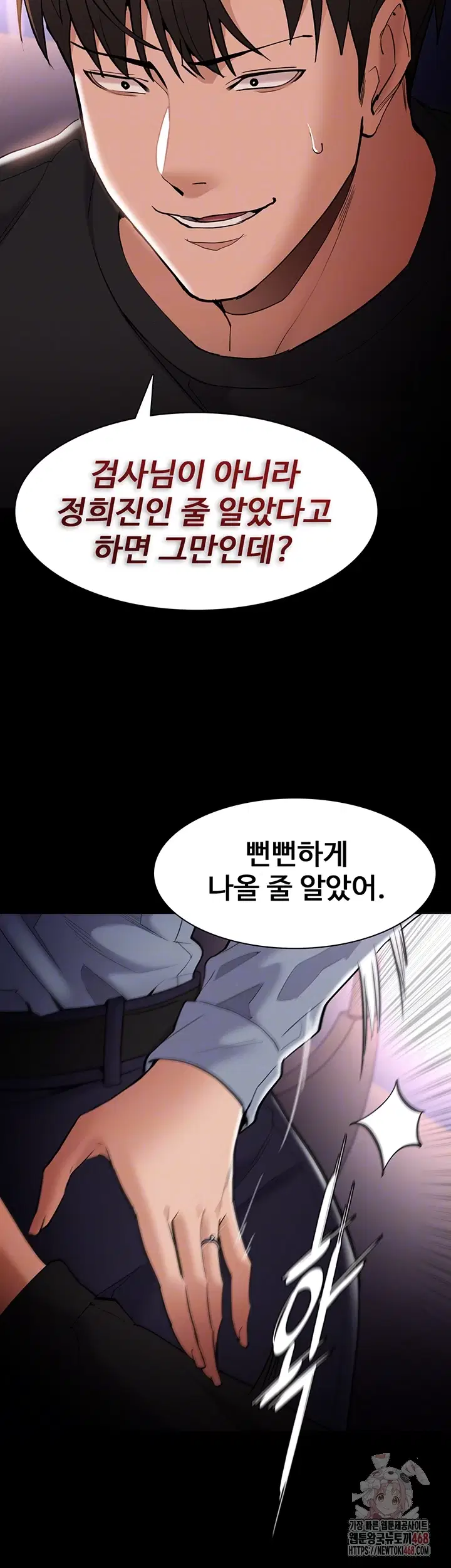 pervert-diary-raw-chap-127-3