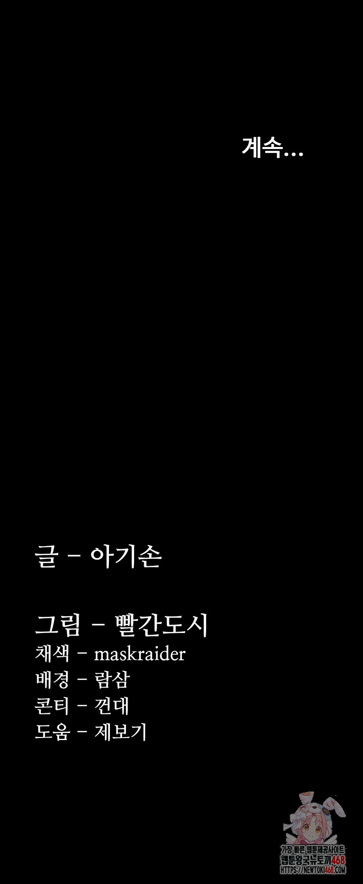 pervert-diary-raw-chap-127-53
