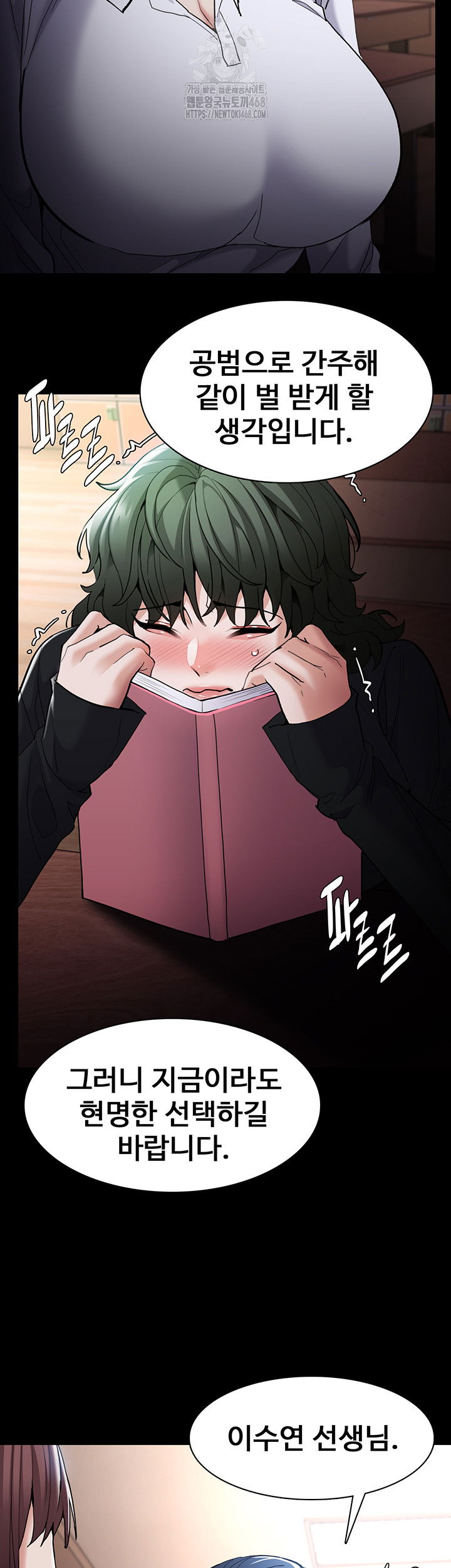 pervert-diary-raw-chap-130-20