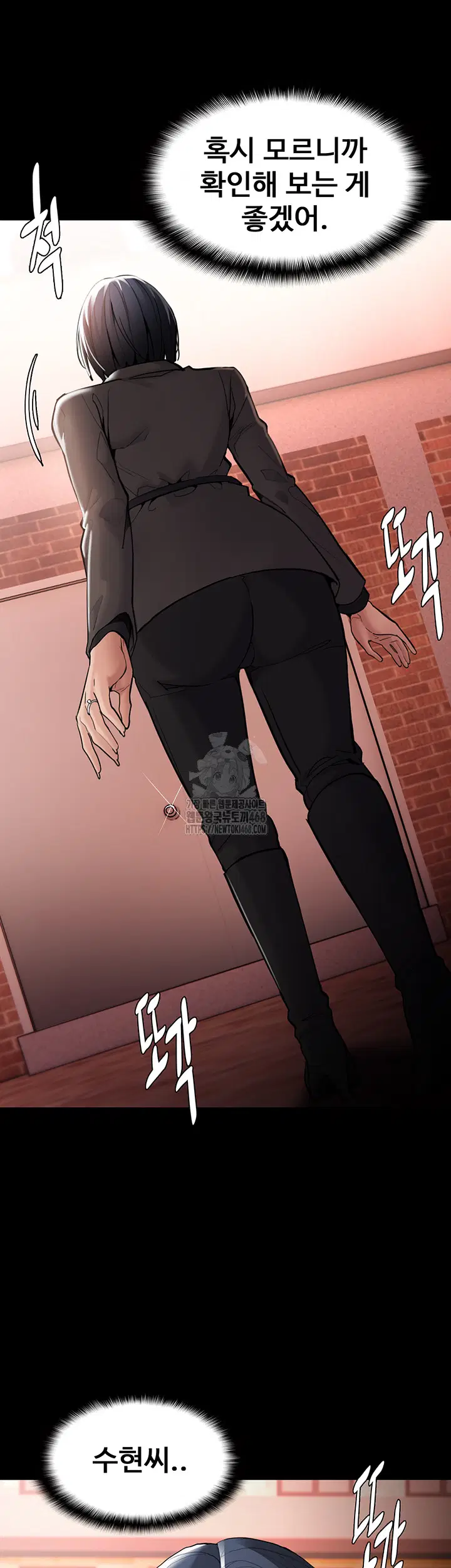 pervert-diary-raw-chap-130-54