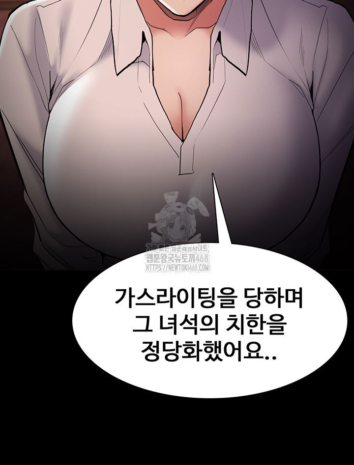 pervert-diary-raw-chap-132-12