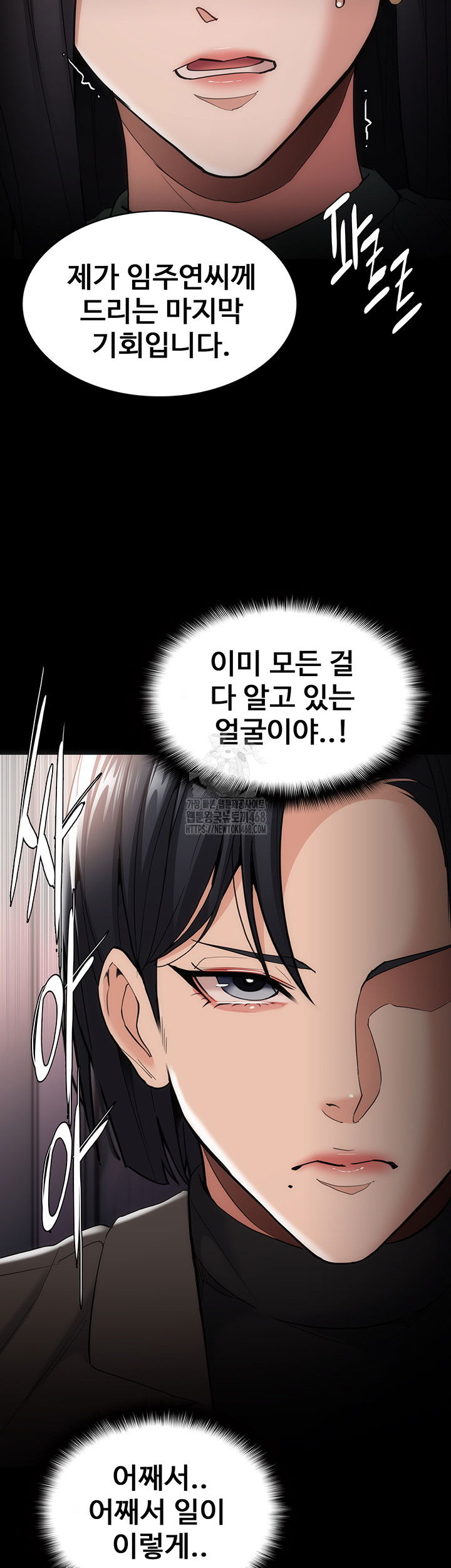 pervert-diary-raw-chap-132-26