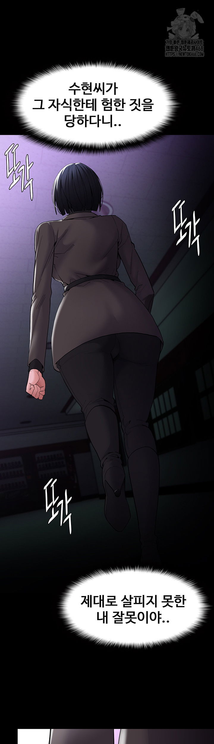pervert-diary-raw-chap-132-45