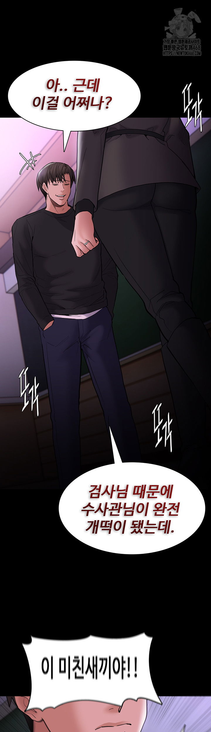 pervert-diary-raw-chap-132-49