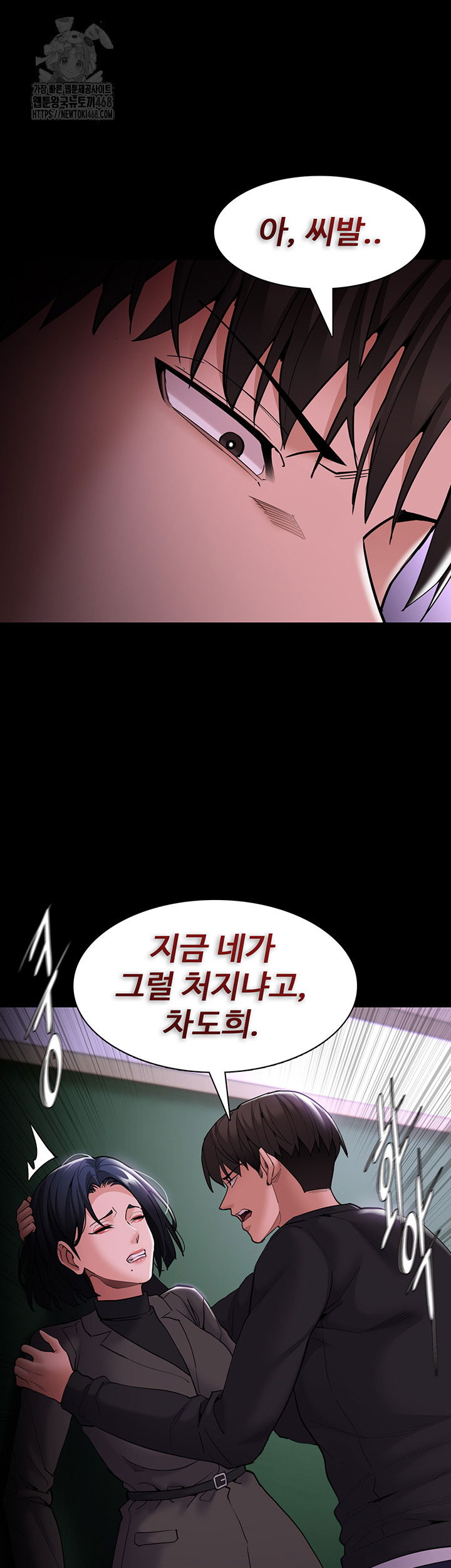 pervert-diary-raw-chap-132-53