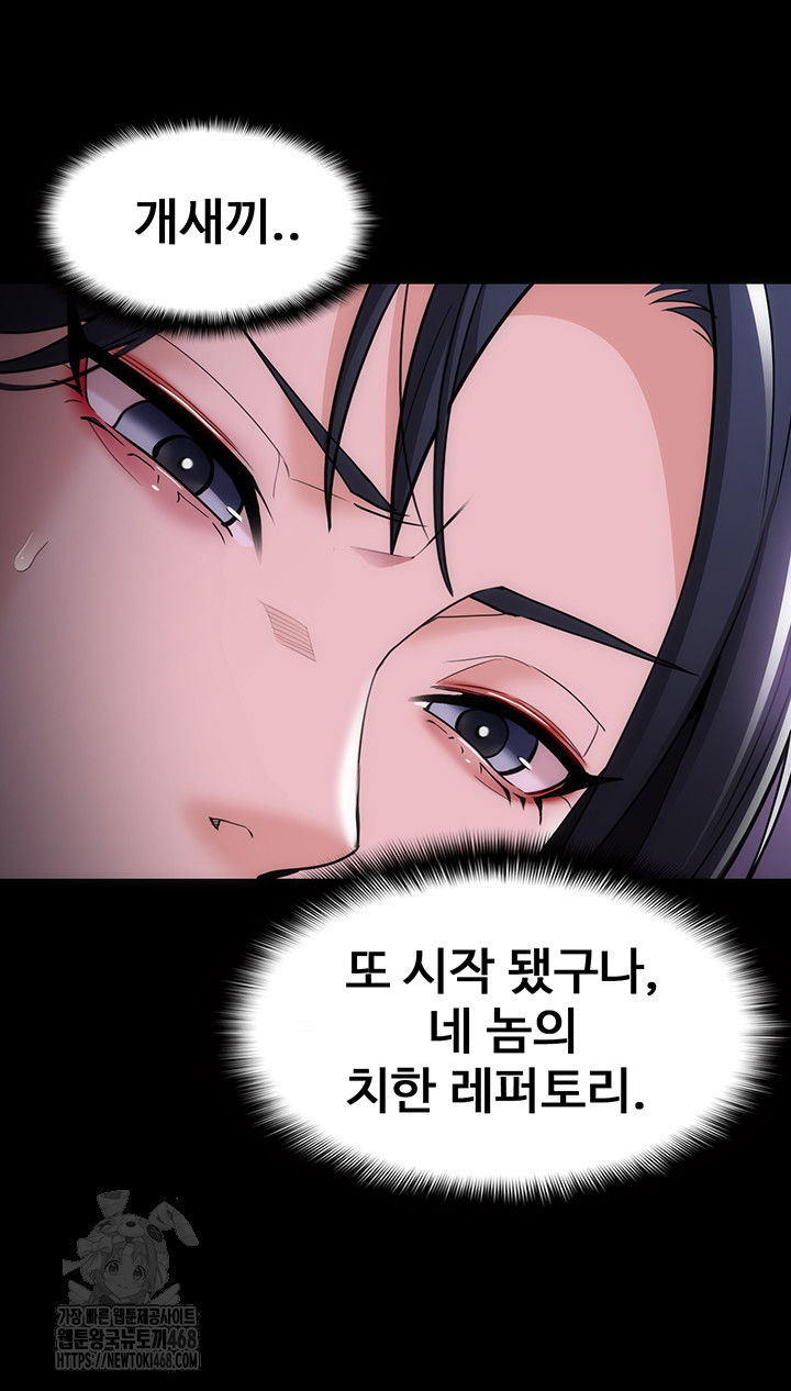 pervert-diary-raw-chap-132-60