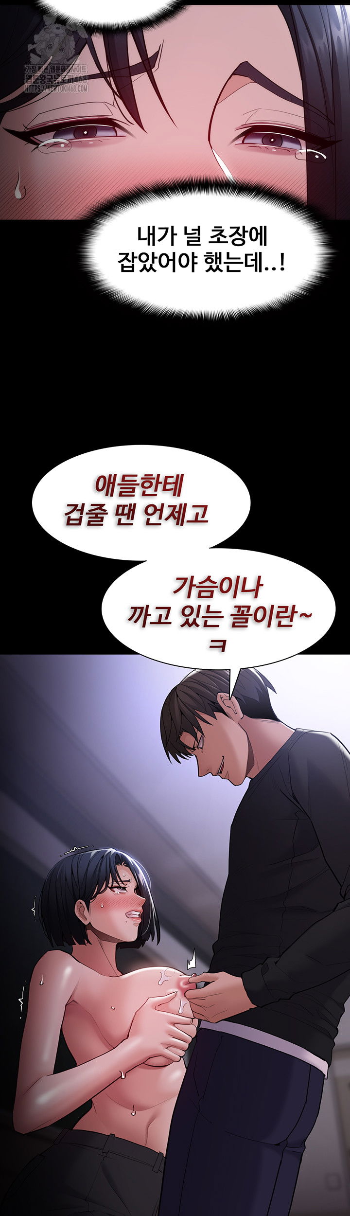 pervert-diary-raw-chap-133-21