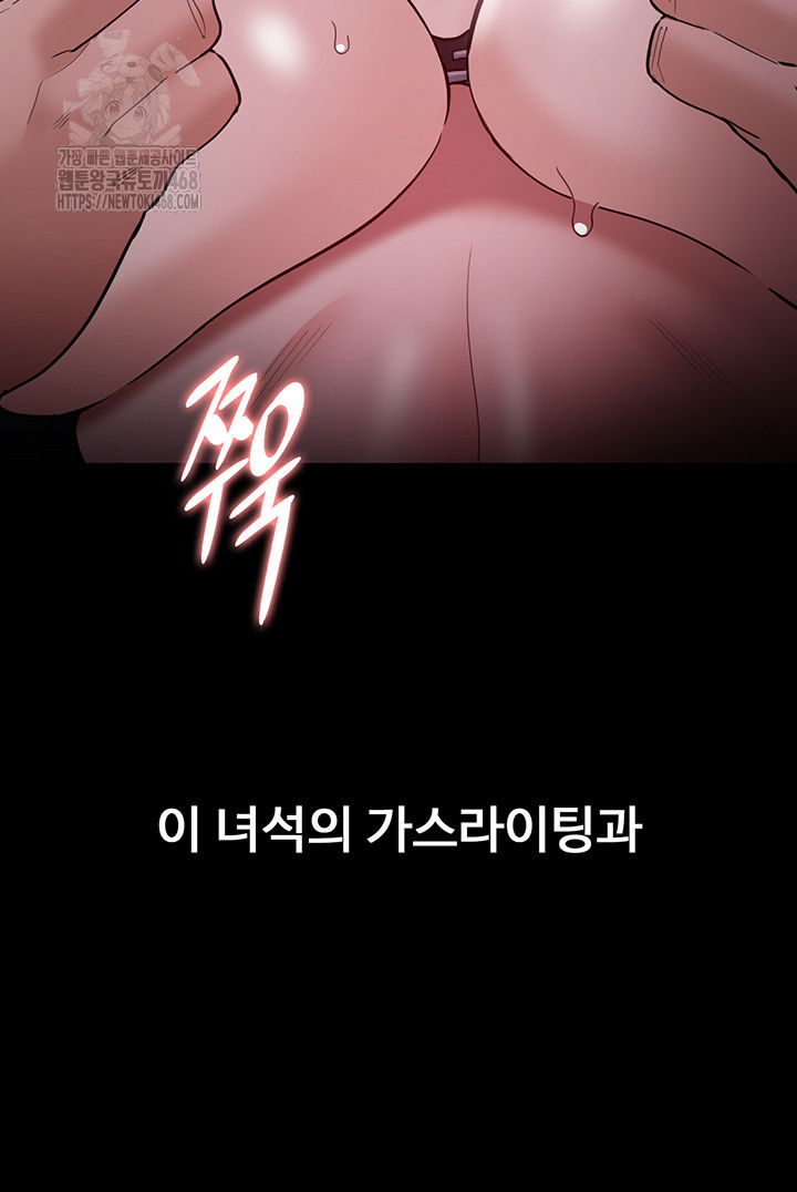 pervert-diary-raw-chap-135-22