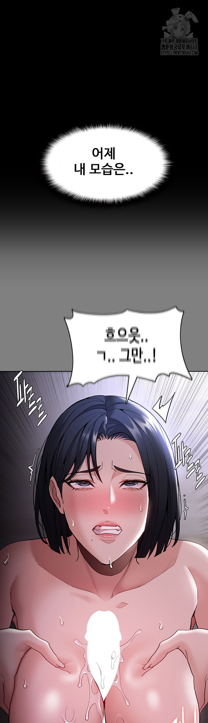 pervert-diary-raw-chap-135-43