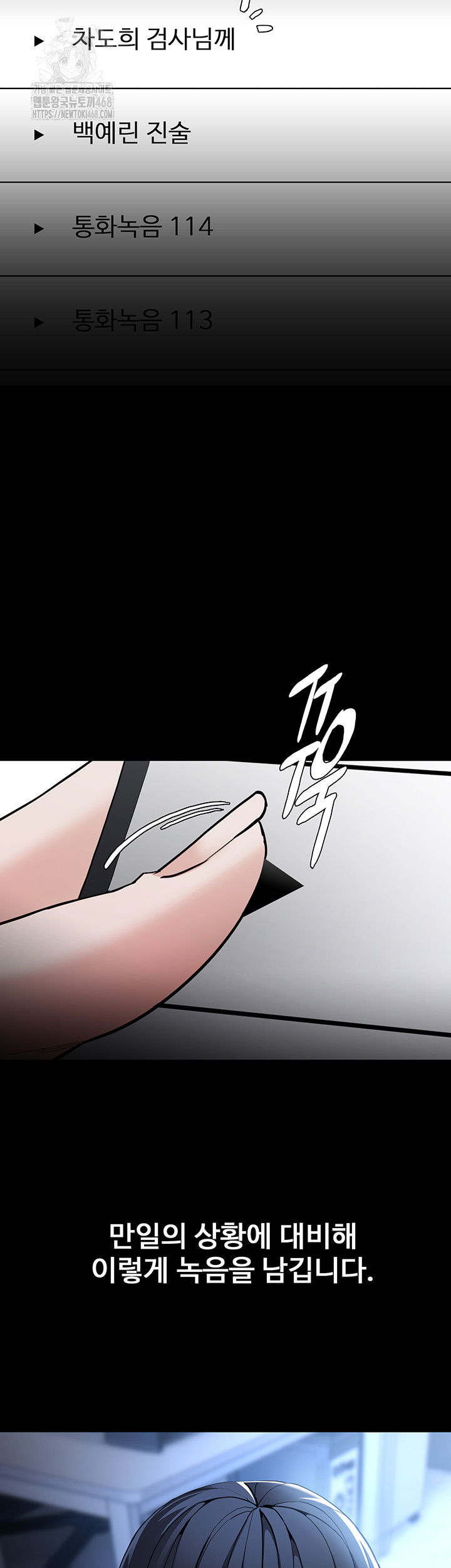 pervert-diary-raw-chap-135-49