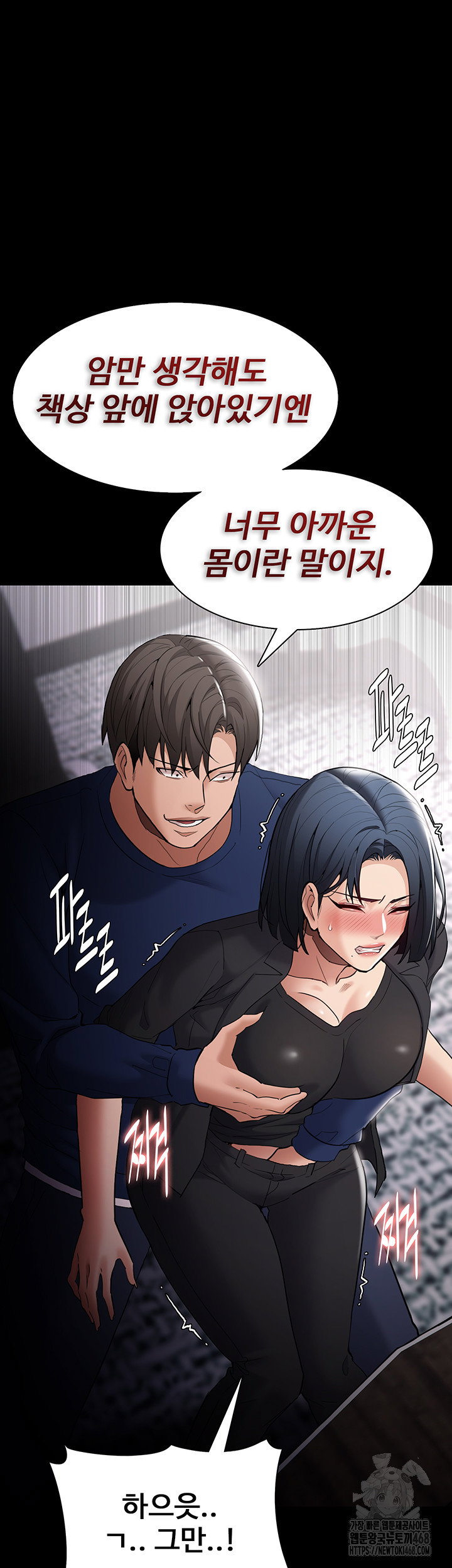 pervert-diary-raw-chap-136-31