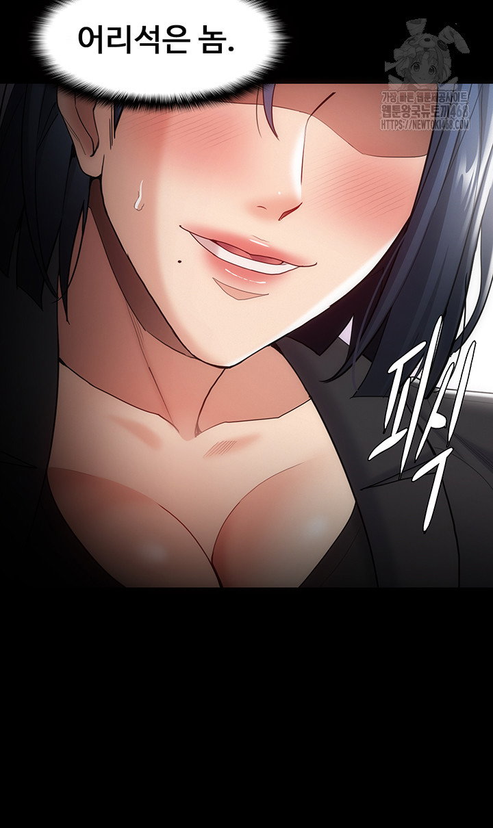 pervert-diary-raw-chap-136-42
