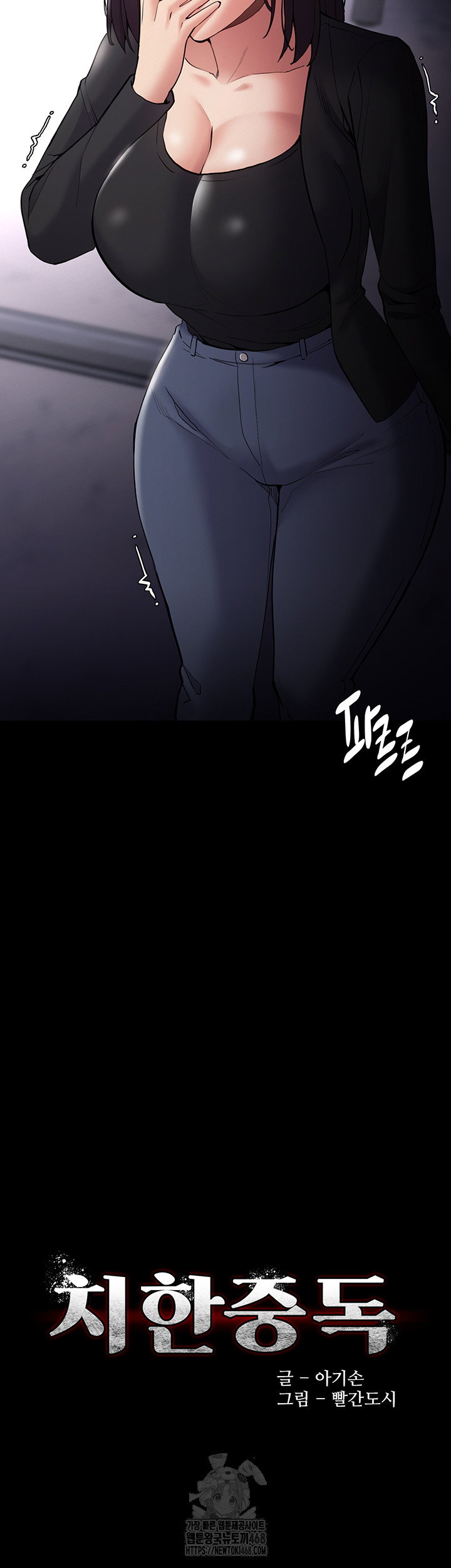 pervert-diary-raw-chap-137-1