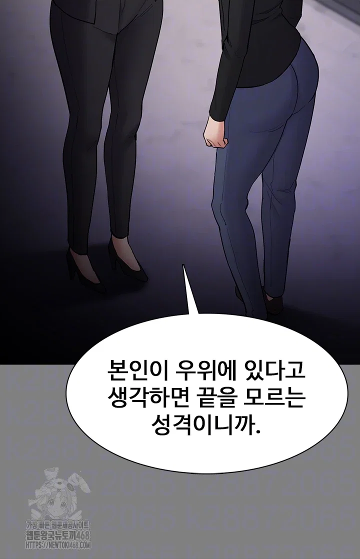 pervert-diary-raw-chap-138-11
