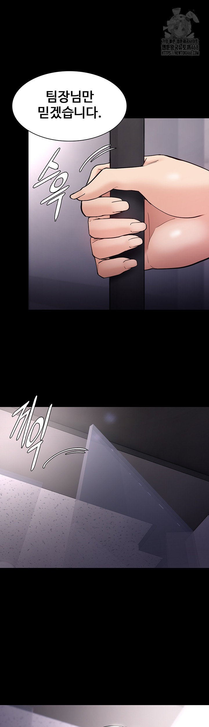pervert-diary-raw-chap-138-18