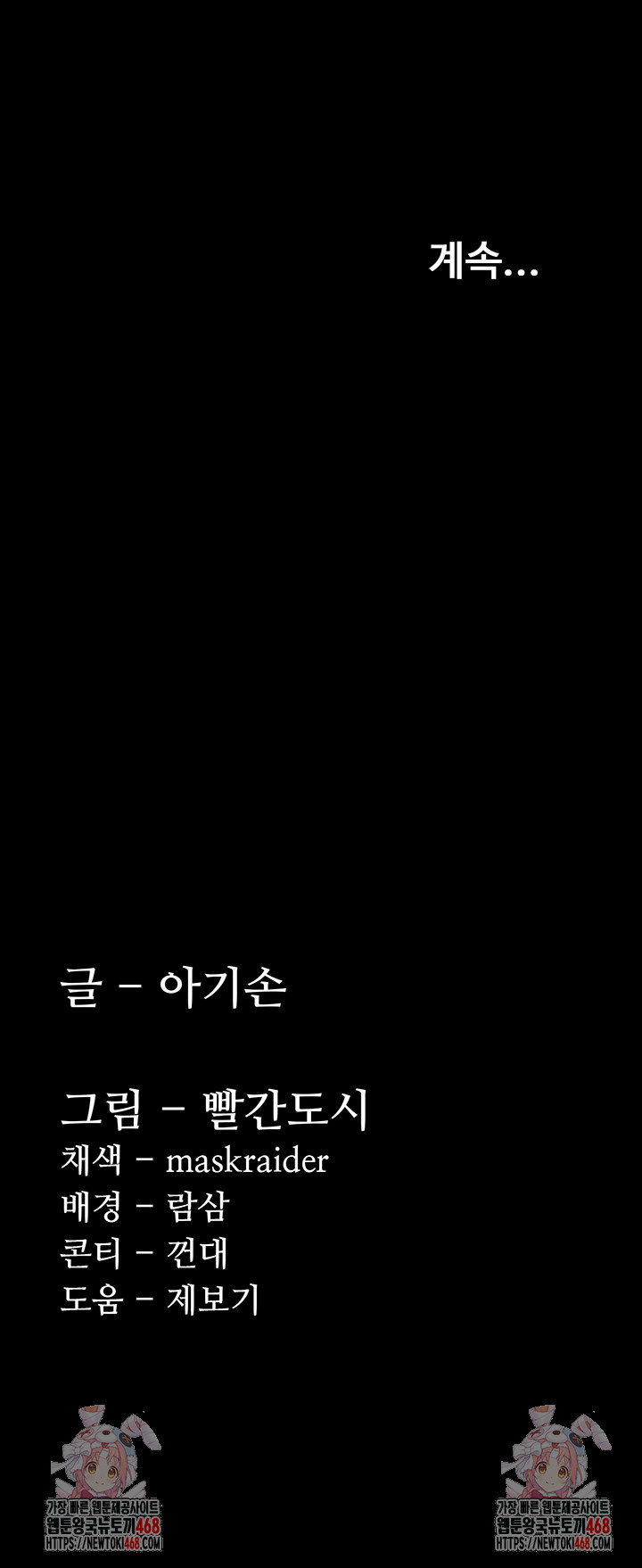 pervert-diary-raw-chap-138-53