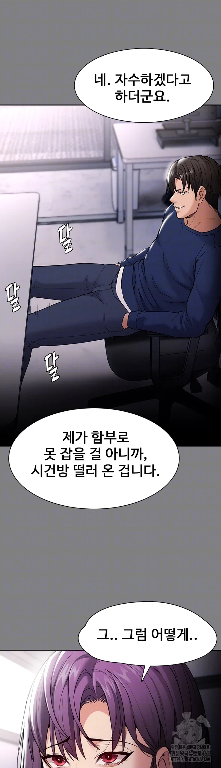 pervert-diary-raw-chap-138-8