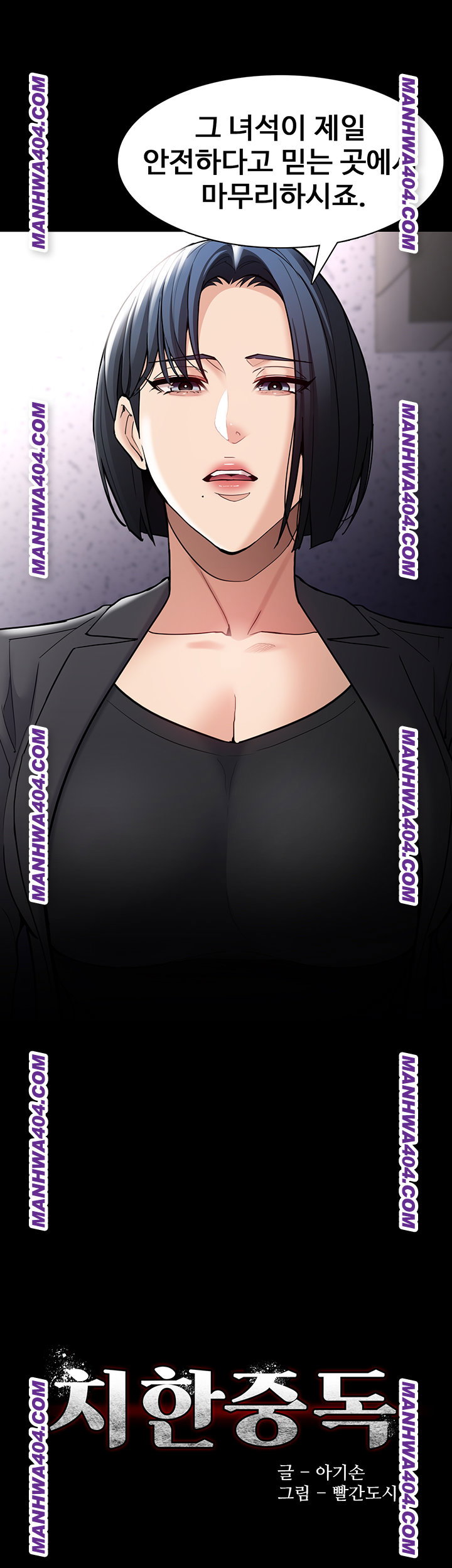 pervert-diary-raw-chap-139-4