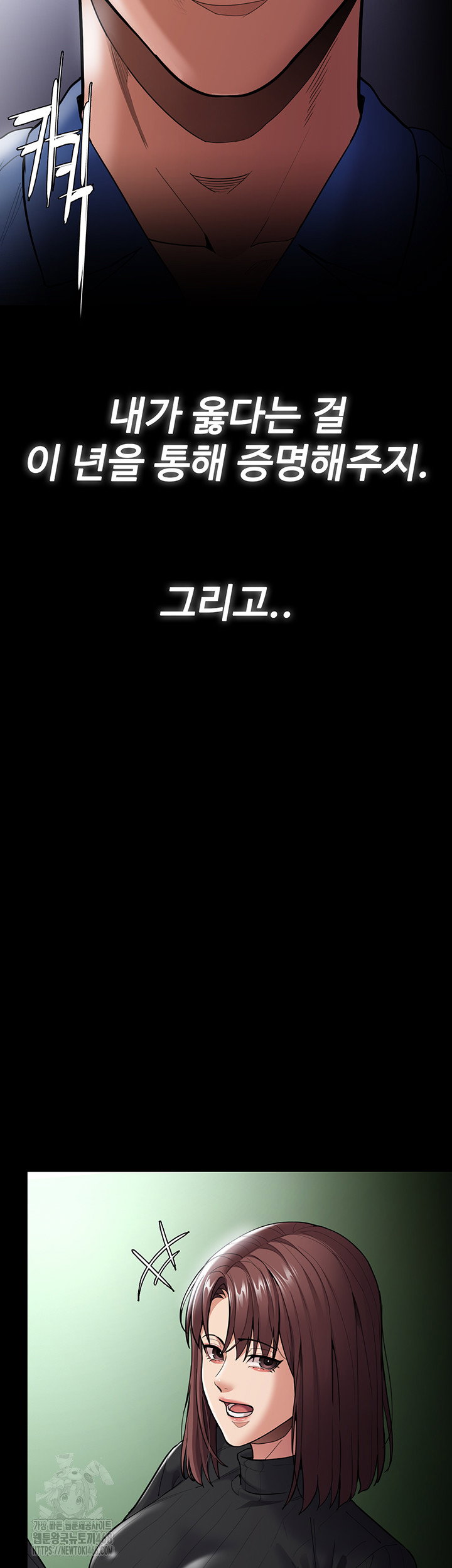 pervert-diary-raw-chap-140-54