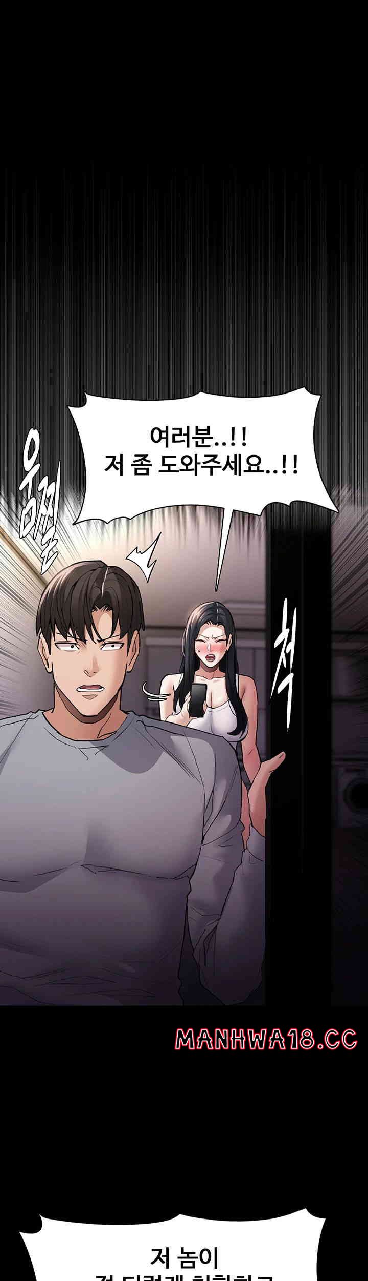 pervert-diary-raw-chap-82-0