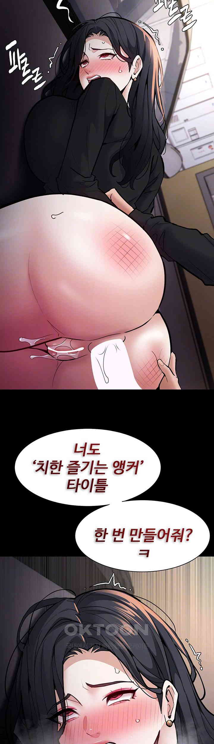 pervert-diary-raw-chap-87-13