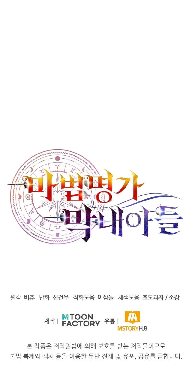 youngest-scion-of-the-mages-chap-8-10