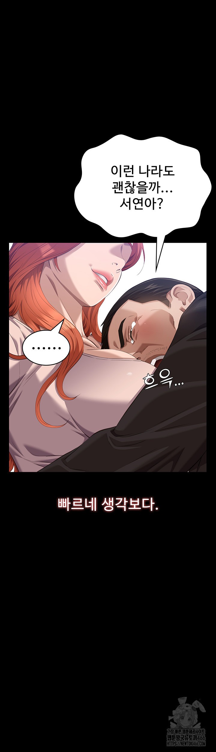 resume-raw-chap-116-12