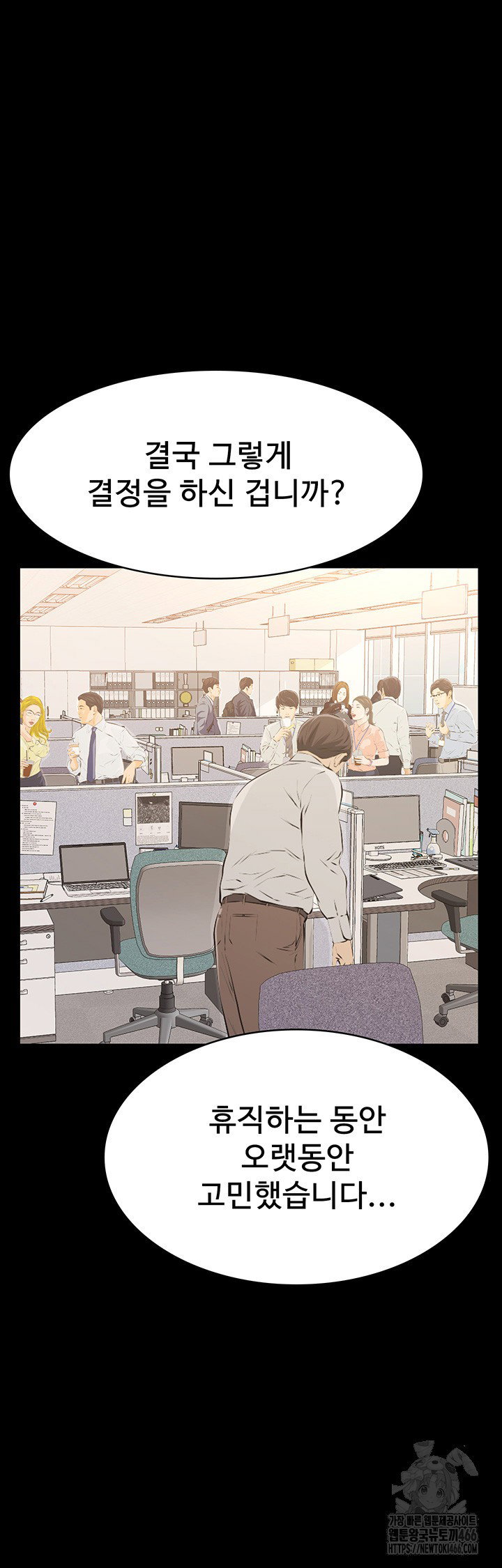 resume-raw-chap-116-18