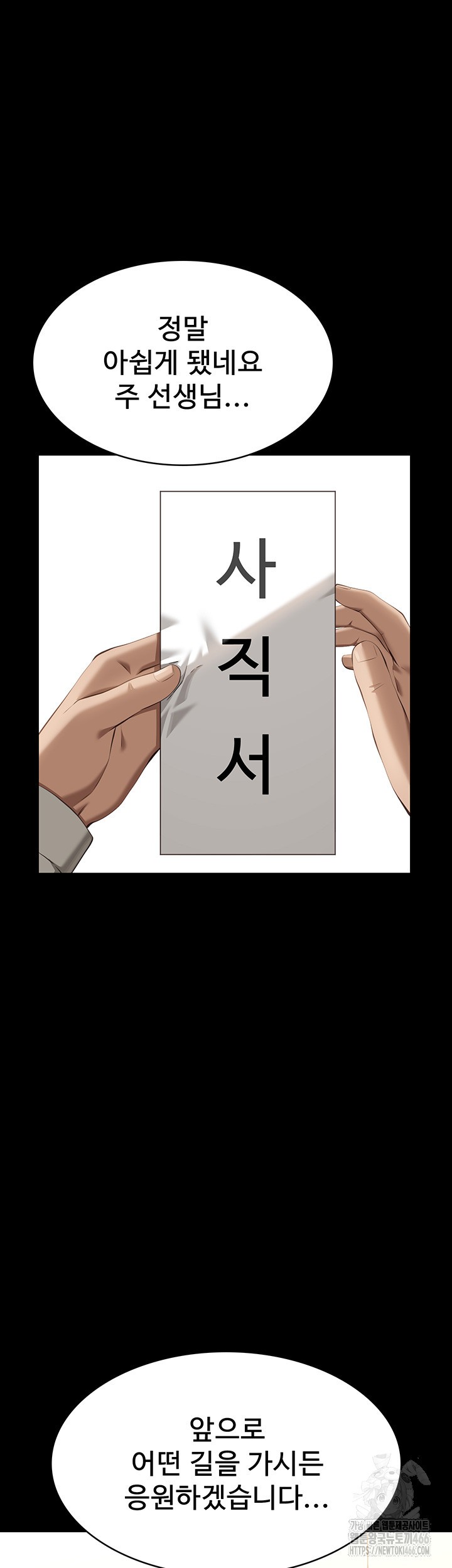 resume-raw-chap-116-19