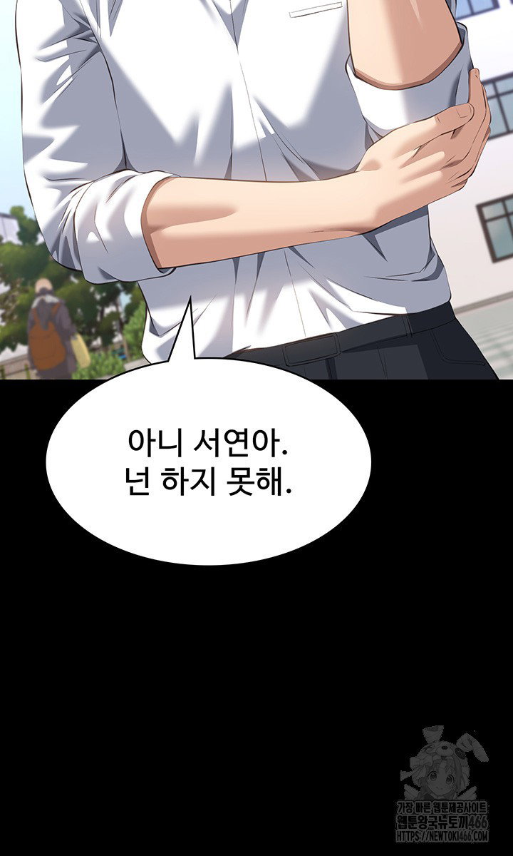 resume-raw-chap-116-30