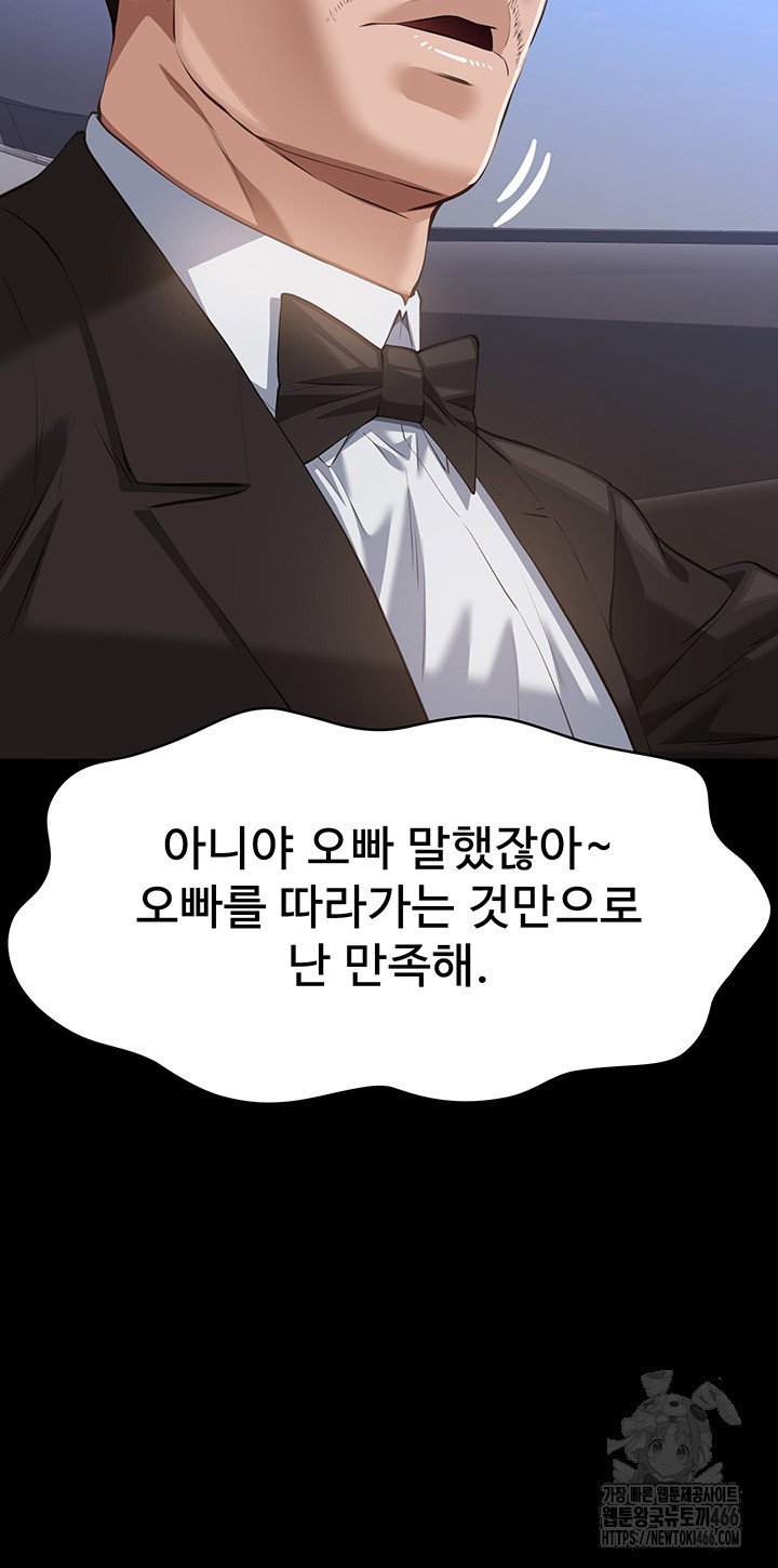 resume-raw-chap-116-53
