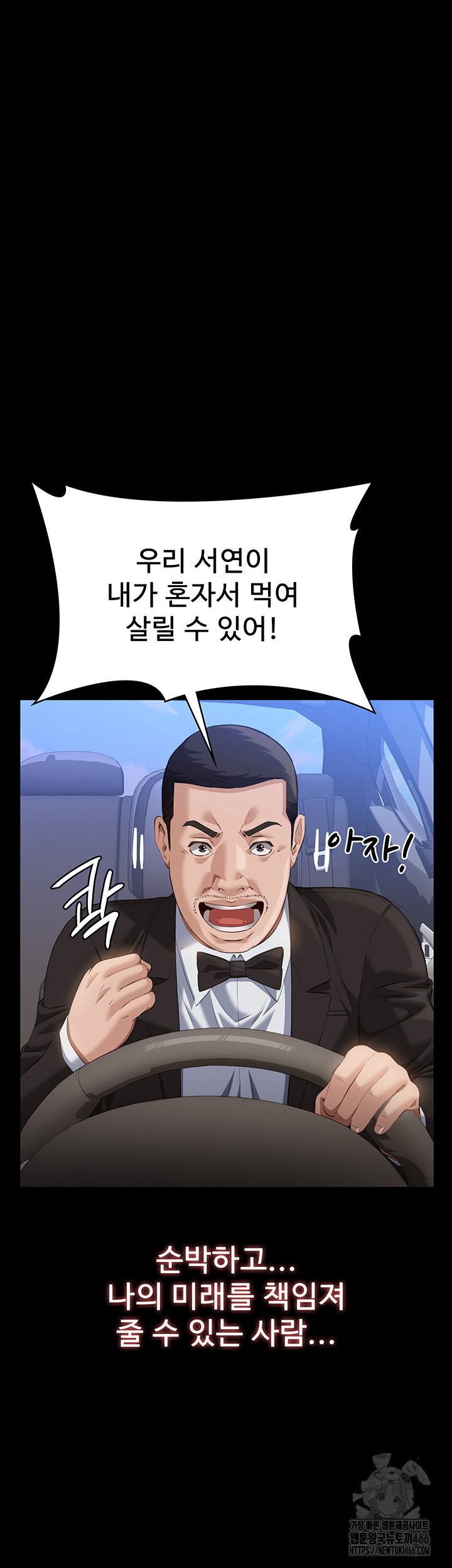 resume-raw-chap-116-55