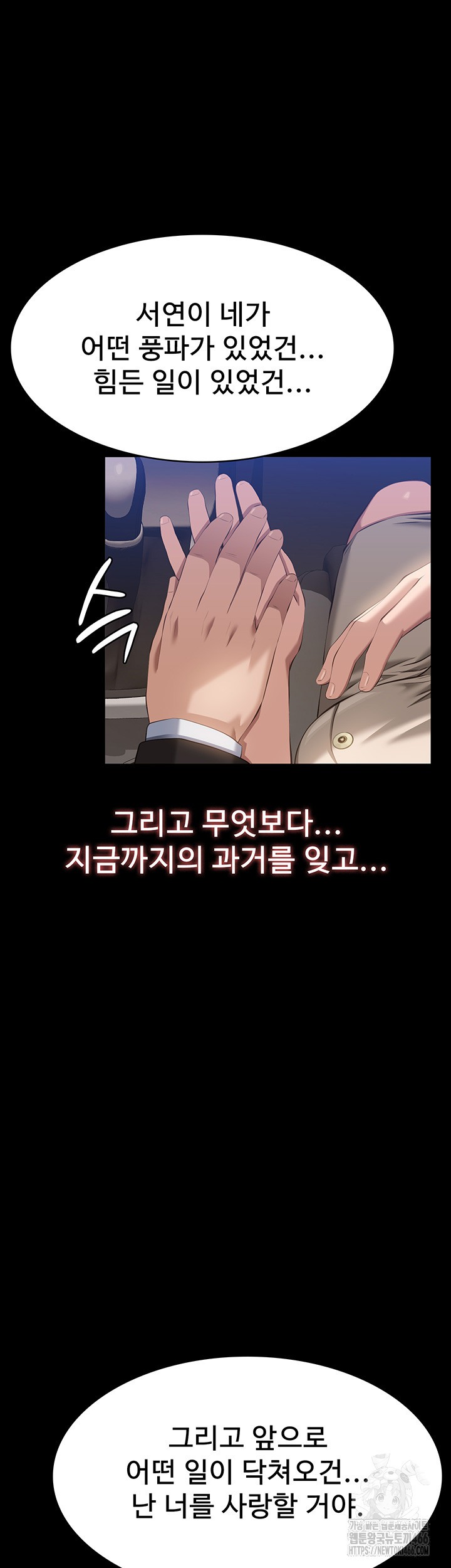 resume-raw-chap-116-56