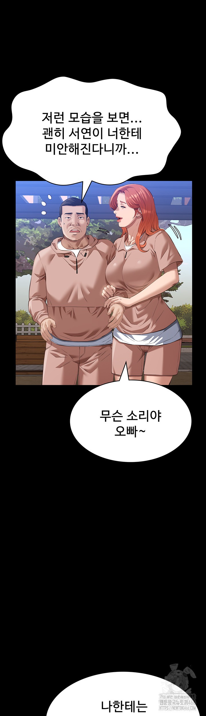 resume-raw-chap-117-9