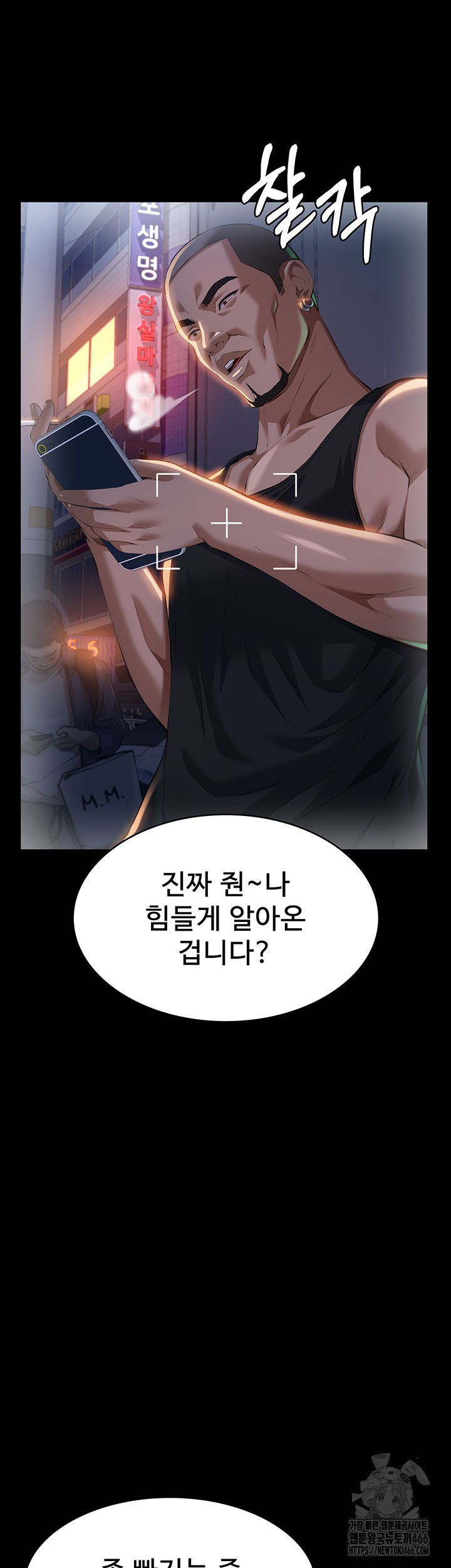 resume-raw-chap-118-2