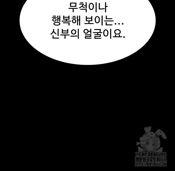 resume-raw-chap-118-31