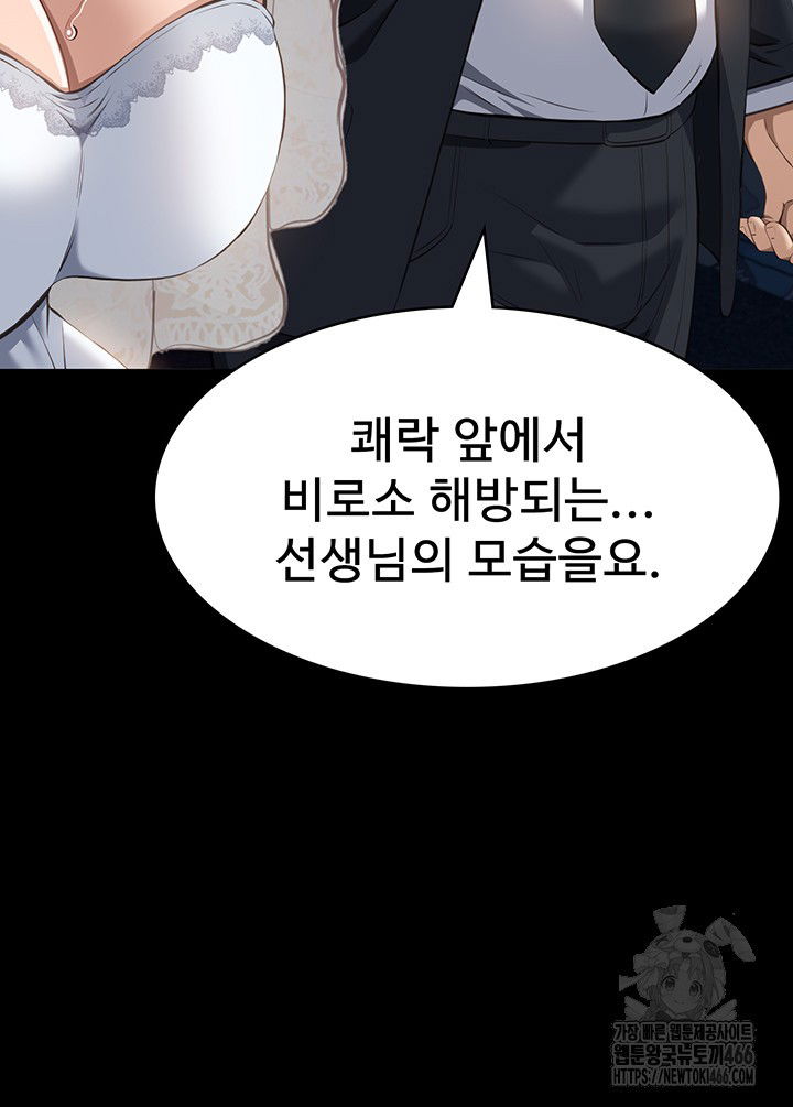resume-raw-chap-118-35