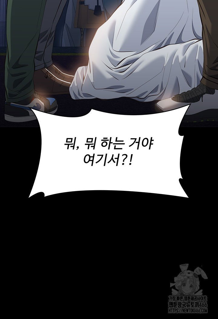 resume-raw-chap-118-72