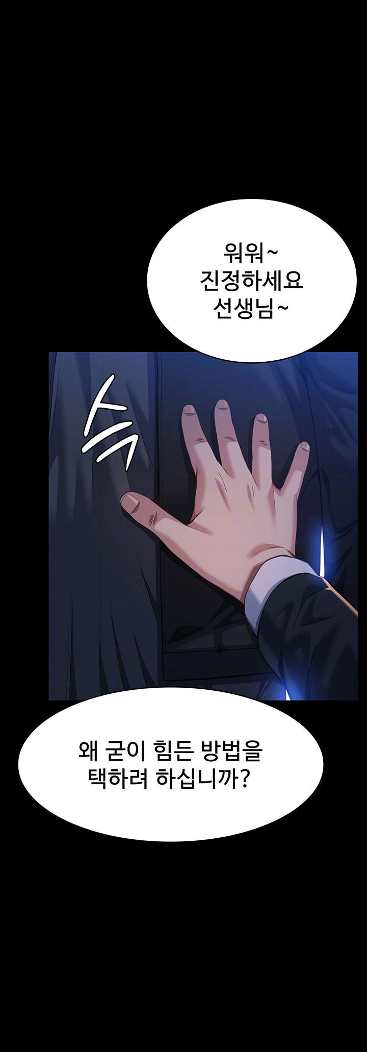 resume-raw-chap-118-7