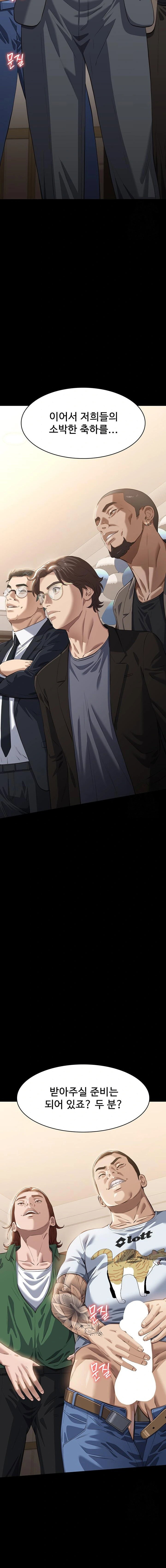 resume-raw-chap-119-3