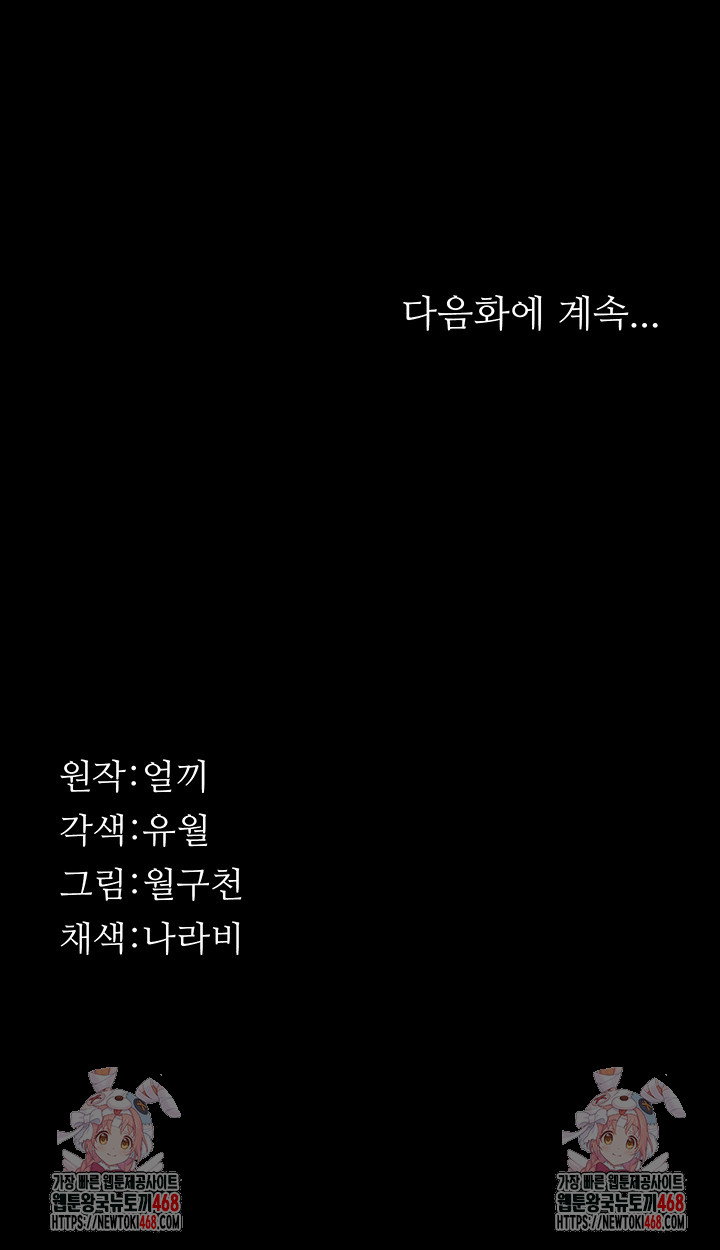 resume-raw-chap-120-54