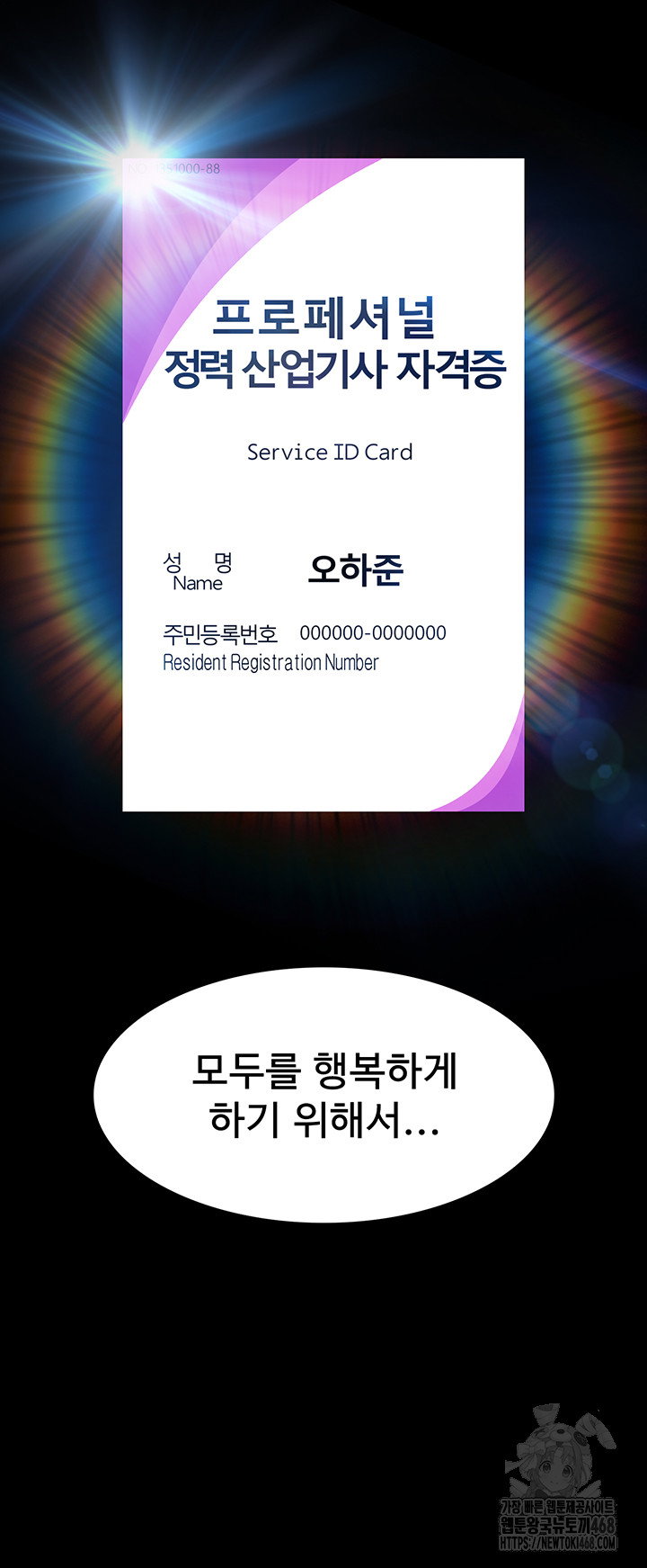 resume-raw-chap-121-22