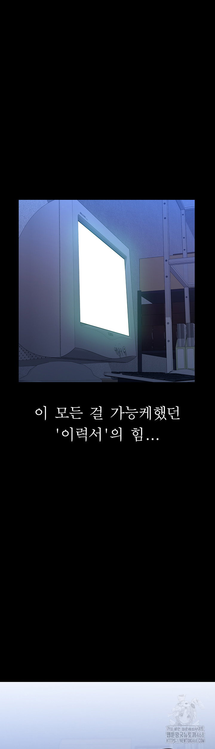 resume-raw-chap-121-61