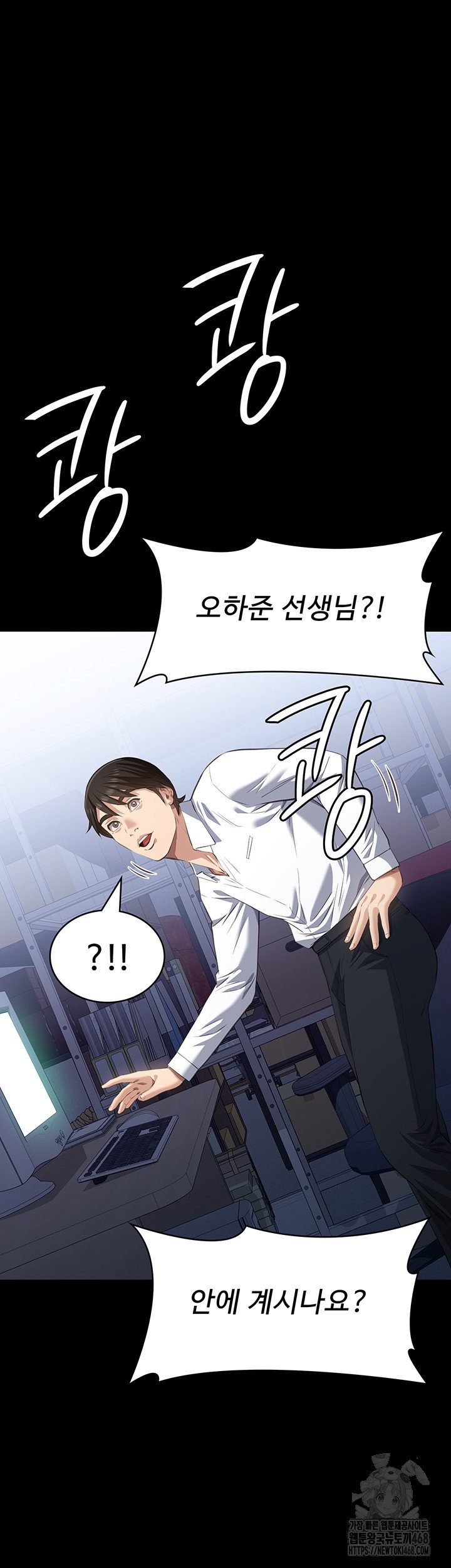resume-raw-chap-121-67