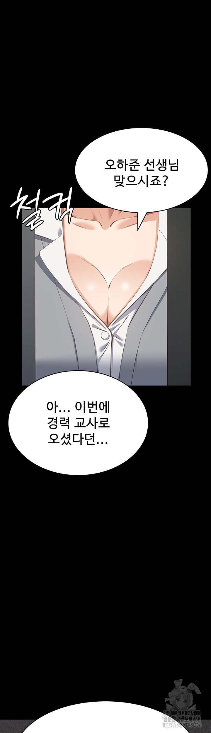 resume-raw-chap-121-68